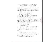 江门市大光明电力设备厂有限公司2024-2025年保洁有害生物防治绿化维护三项服务询价公告