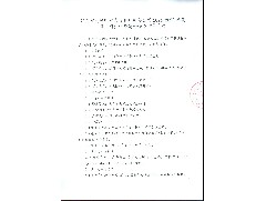 江门市大光明电力设备厂有限公司 2024-2025年度员工商业保险意外保险询价公告