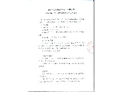 江门市大光明电力设备厂有限公司 2024~2026年电梯维修保养服务询价公告