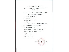 江门市大光明电力设备厂有限公司2024-2025年保洁&有害生物防治&绿化维护三项总包服务采购结果公示