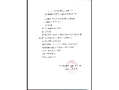 江门市大光明电力设备厂有限公司2024~2026年电梯维修保养服务采购结果公示