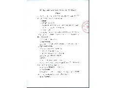 江门市大光明电力设备厂有限公司2025-2027年度保安服务采购公告