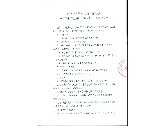江门市大光明电力设备厂有限公司2025年生产性废料（注塑碎料）出售询价公告