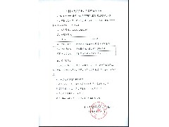 江门市大光明电力设备厂有限公司 2025年生产性废料（注塑碎料）出售询价结果公示