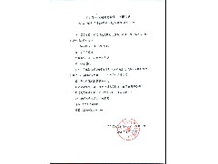 江门市大光明电力设备厂有限公司2025-2026年度法律顾问服务询价结果公示