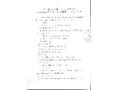 江门市大光明电力设备厂有限公司 2025-2027年度员工商业保险意外保险询价公告