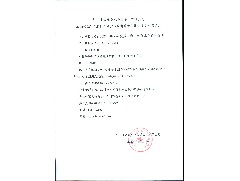 江门市大光明电力设备厂有限公司2025-2027年度员工商业保险意外保险采购结果公示